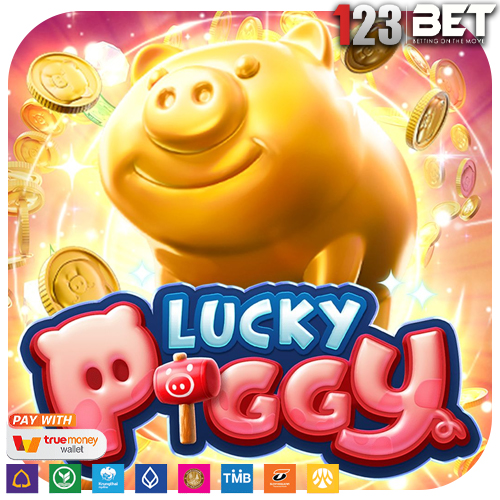 Lucky Piggy กระปุกออมสินหมู สามารถเพิ่มเงินออมได้ เพื่อลุ้นรางวัลใหญ่