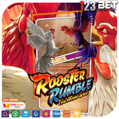 Rooster Rumble เกมสล็อตธีมไก่ชนกลายเป็นกีฬาชุมชน เล่นง่ายได้จริง