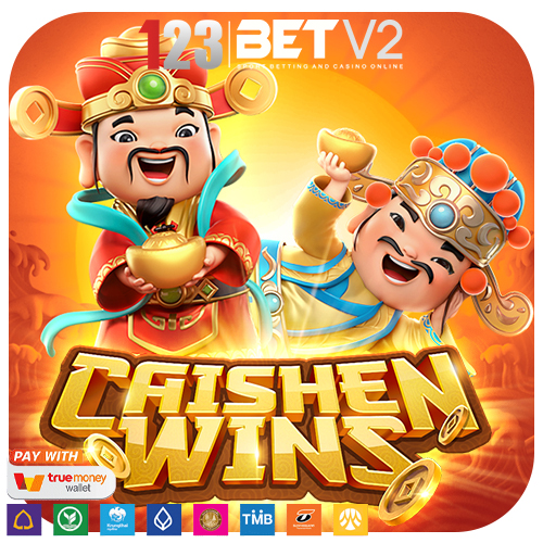 Caishen Wins วัดแห่งความมั่งคั่งที่เชื่อกันว่าจะช่วยเสริมโชคลาภ