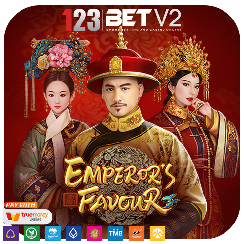 Emperor’s Favour จักรพรรดิผู้ยิ่งใหญ่ 3 พระองค์ ที่สวยที่สุดในจักรวรรดิ