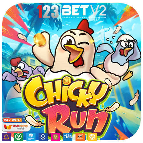 Chicky Run ลูกไก่ตัวน้อยที่กล้าหาญได้ออกเดินทางผจญภัยสุดตื่นเต้น