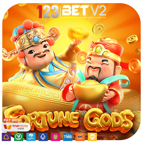Fortune Gods เทพเจ้าแห่งโชคลาภเพิ่มความมั่งคั่งความเจริญรุ่งเรือง