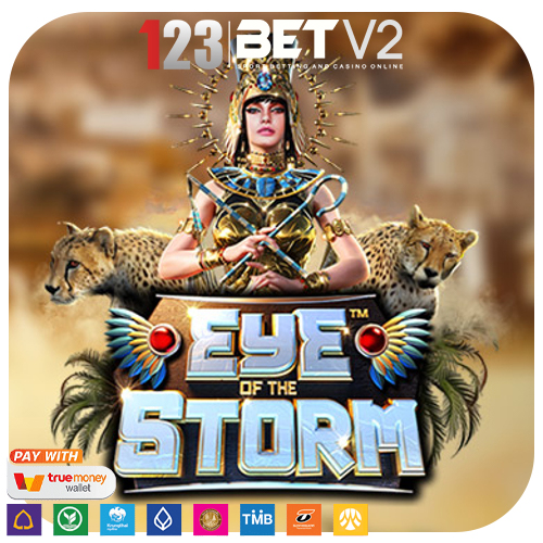 Eye of the Storm ดวงตาพายุ ราชินีแห่งอียิปต์