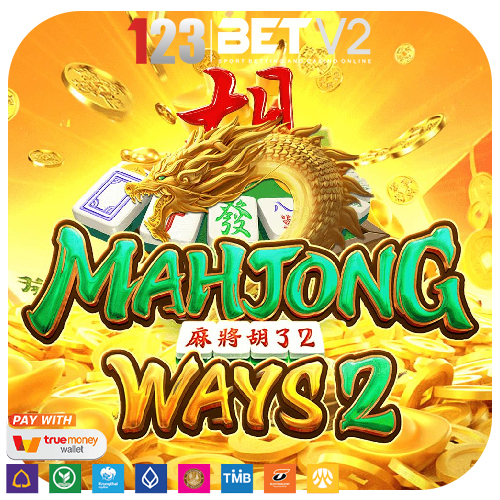 Mahjong Wins 2 เกมสล็อตออนไลน์ได้นำการละเล่นไพ่นกกระจอก