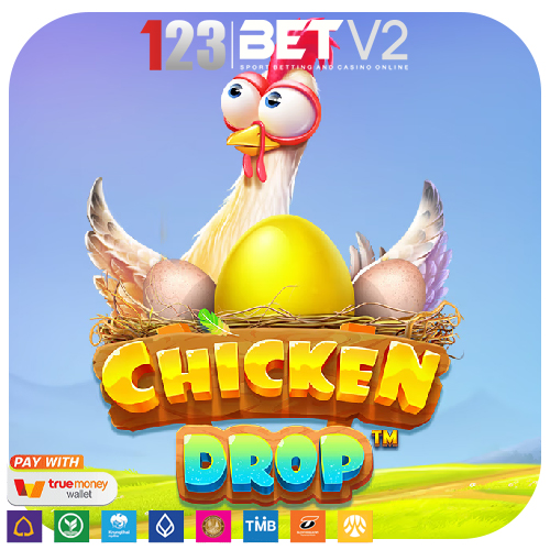Chicken Drop เกมไข่ไก่ทองคำ ออกตามล่าไข่ทองคำ