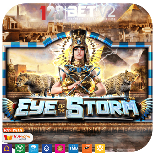 Eye of the Storm ราชินีแห่งอียิปต์ได้สร้างพายุที่รุนแรงขึ้น